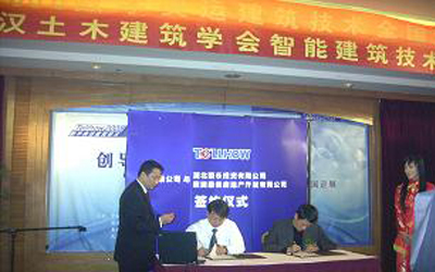 球友体育联手荣乐打造中国光谷首座５Ａ智能写字楼