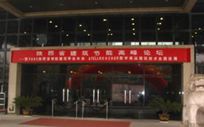 传播建筑节能理念---球友体育全国巡展抵达西安