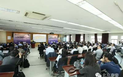 球友体育助力“清华数据科学高峰论坛——大数据与智慧城市分论坛”成功举办