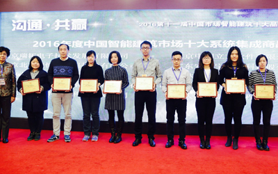 北京球友体育荣获“2016年度中国市场十大系统集成商产品品牌”