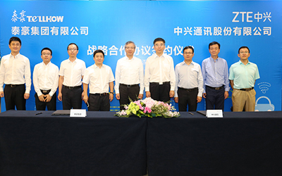 球友体育集团携手中兴通讯 开启战略合作新征程
