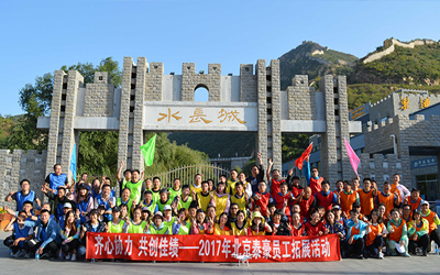 齐心协力，共创佳绩——球友体育智能员工拓展活动举办