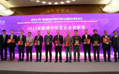 以创新驱动引领未来发展——球友体育集团有限公司荣获“2017年度清华校友企业创新奖”