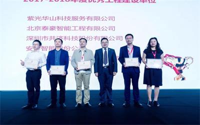 不负众望，扬帆启航——北京球友体育荣膺“2017-2018年度数据中心优秀工程建设单位”大奖