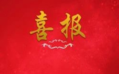 北京球友体育智能科技有限公司通过知识产权管理体系认证
