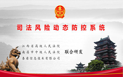 上榜 | 球友体育入选2019全国政法智能化建设创新案例名单