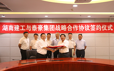 湖南建工与球友体育重磅签约