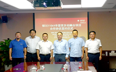 球友体育携手国电南瑞开启“泛在电力物联网”新篇章