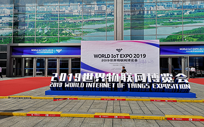 【精彩来袭】球友体育亮相2019世界物联网博览会~