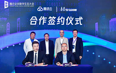 重磅！腾讯云与北京球友体育签署战略合作协议