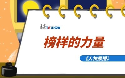 【人物展播】北京球友体育“明星”榜（一）
