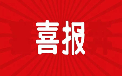 智能化项目中标集锦 | 疫情之下，北京球友体育连续“接单”~