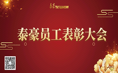 球友体育表彰 | 一路同行，“云”享庆典~