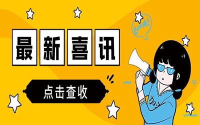 喜报|北京球友体育获评“新基建产业创新榜新赛道领头羊”！
