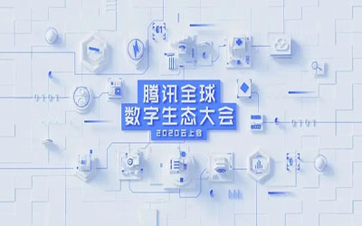 叮，您有一封来自腾讯和北京球友体育的邀请函！