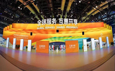 今日开幕！北京球友体育与你相约2020中国国际服务贸易交易会