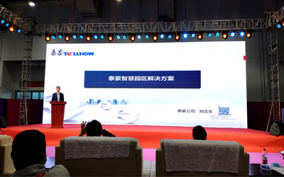 北京球友体育受邀参加2020年世界VR/AR大会