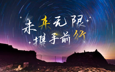 北京球友体育喜获2020年度腾讯云合作伙伴“星云奖”