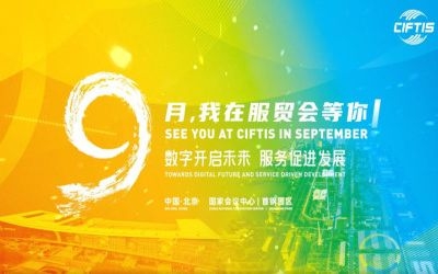 精彩服贸会丨球友体育这里等您！