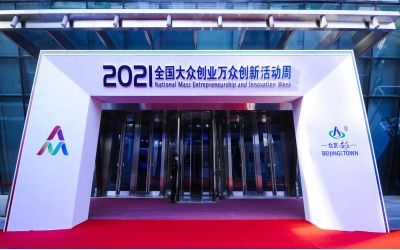 全国“双创周”启动丨球友体育“疫平台”再度登场