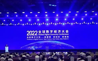 一展风采丨球友体育睿筑亮相2022全球数字经济大会-数字化基层治理论坛