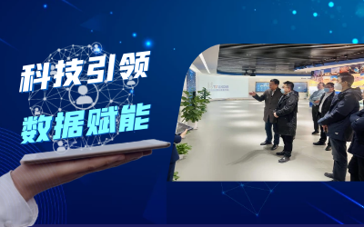 四川省大数据中心考察团莅临北京球友体育考察调研