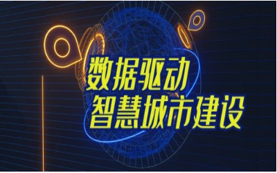 拓视野，促协同丨经开区智能城市产业创新联合会走进球友体育