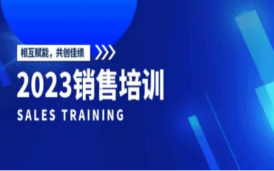 北京球友体育2023销售培训圆满完成