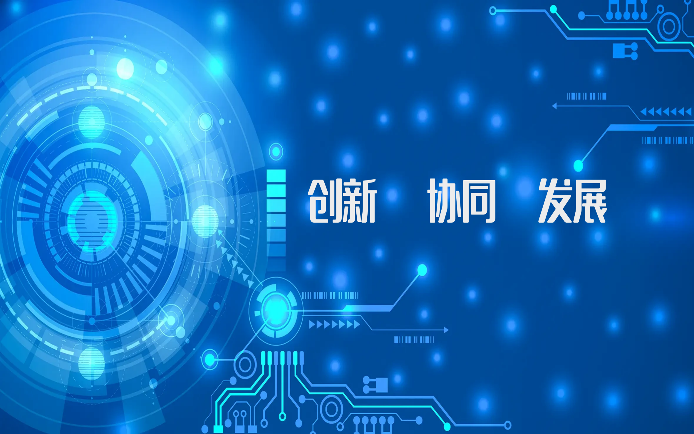 深化校企合作，数字化赋能产学研融合新生态